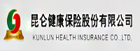 昆仑健康保险股份有限公司