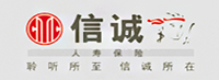 信诚人寿