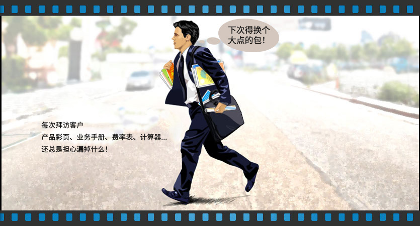 销售过程中遇到的问题