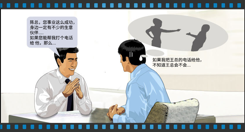 销售过程中遇到的问题